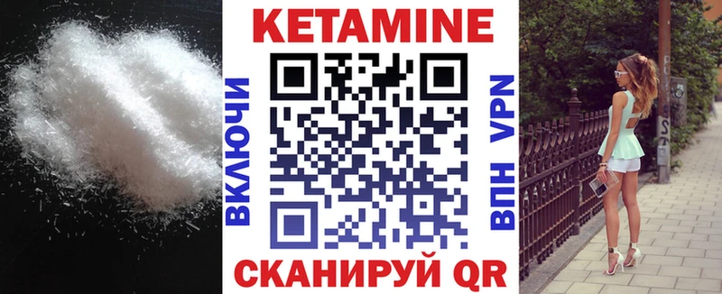 Купить где  Чернушка  КЕТАМИН ketamine 