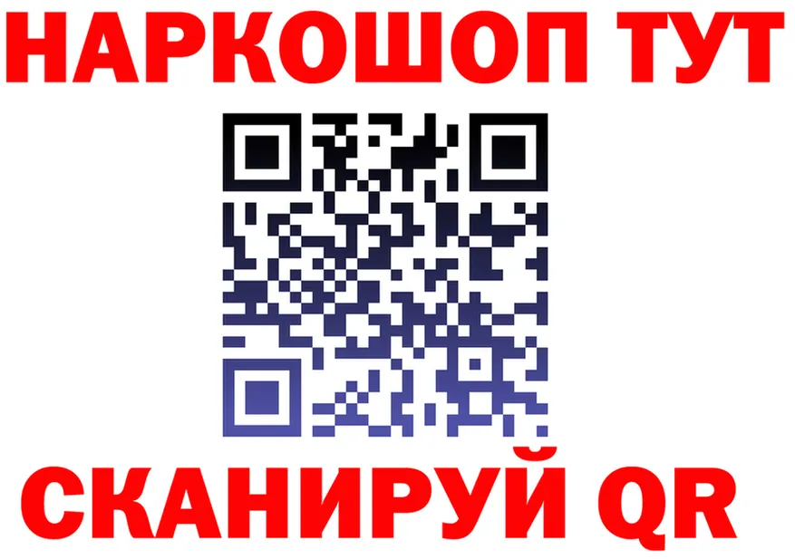 Наркота shop формула Чернушка