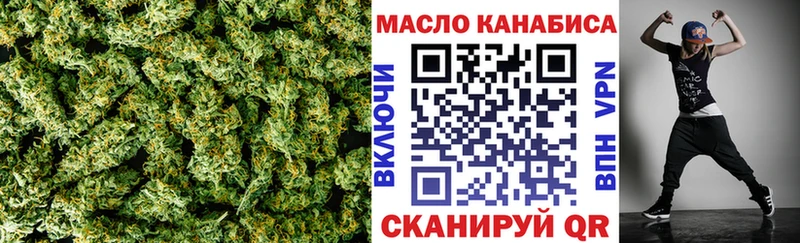 ТГК гашишное масло  Купить закладки  Чернушка 